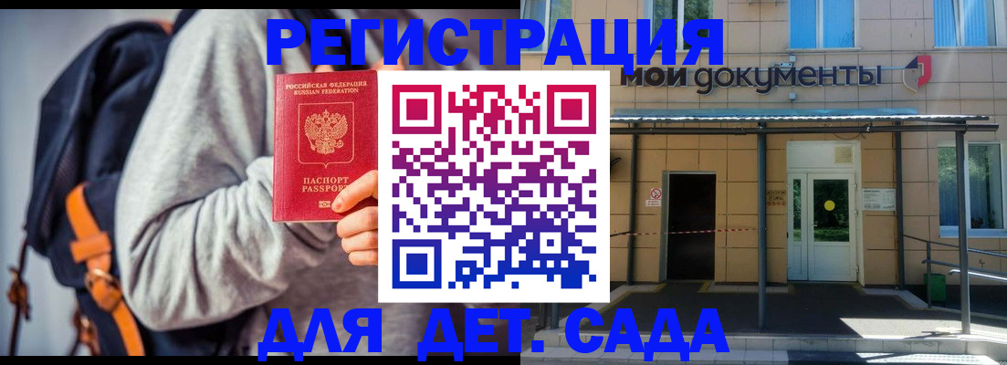 прописка для работы в Екатеринбурге
