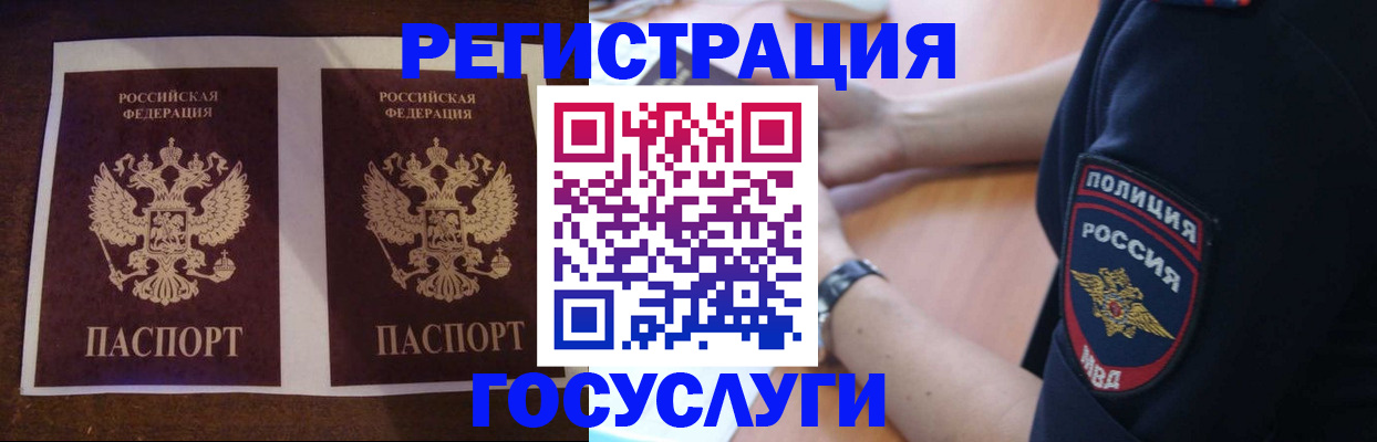 временная регистрация законно в Екатеринбурге