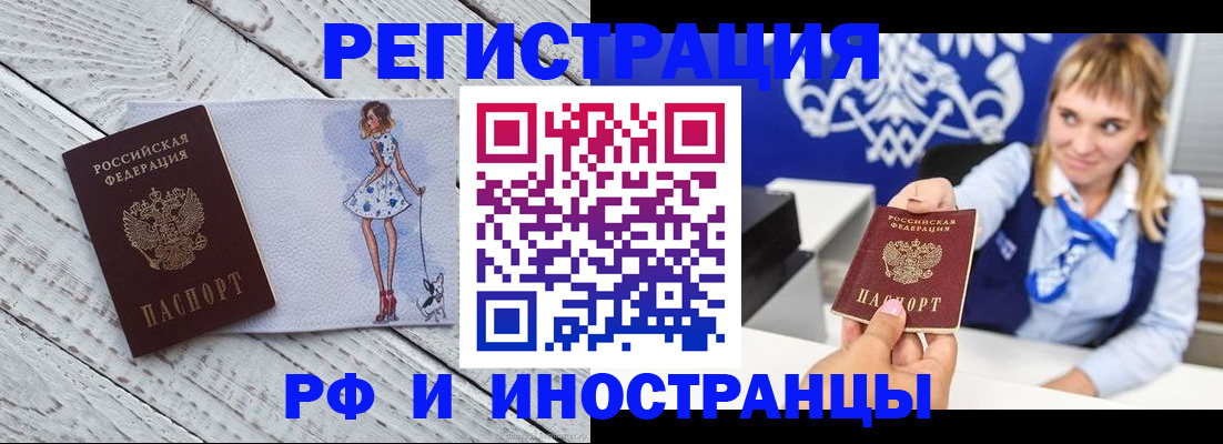 прописка для военкомата в Екатеринбурге